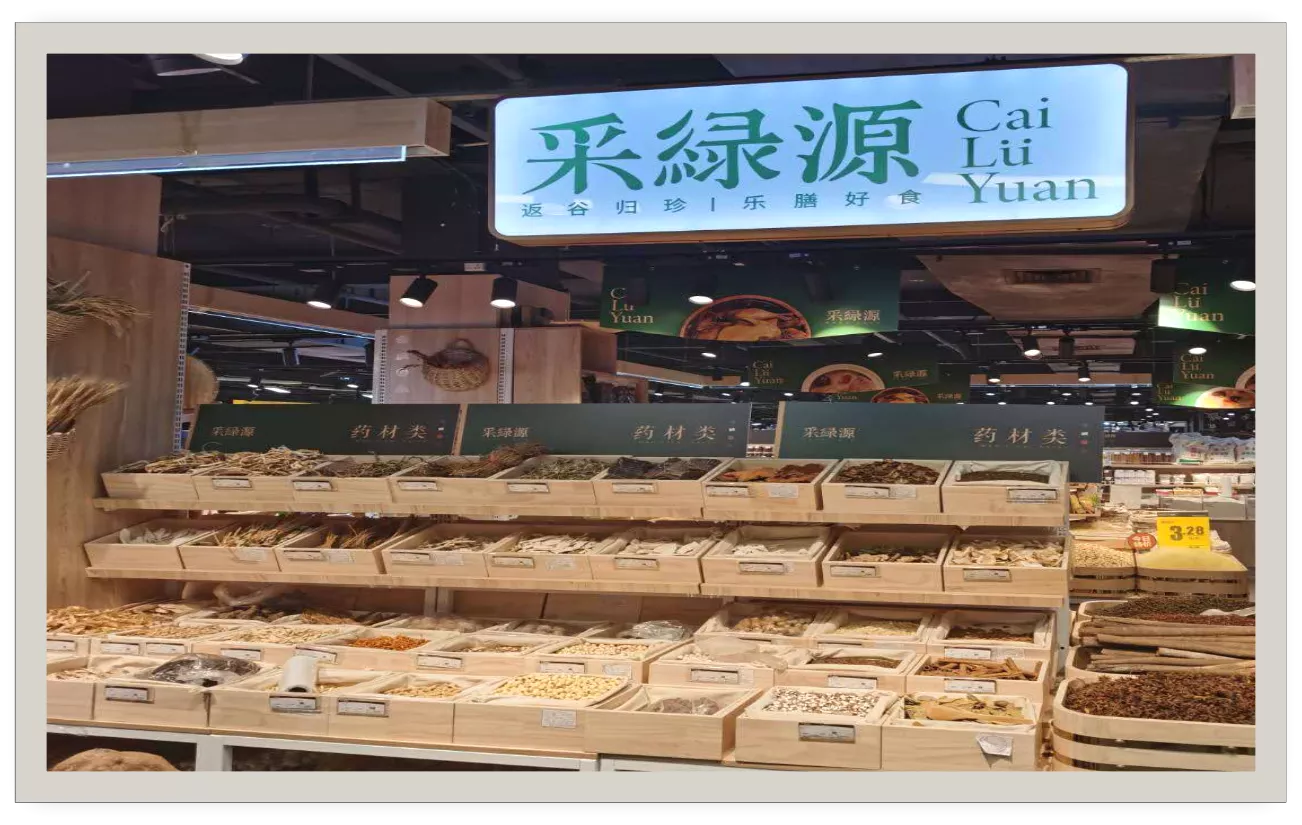 采绿源—店中店
