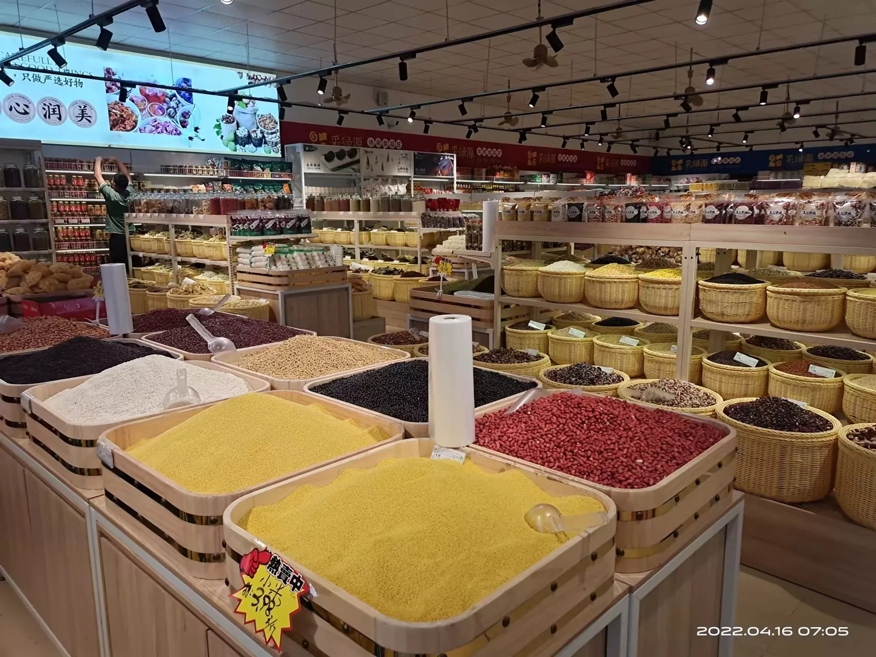 采绿源—店中店